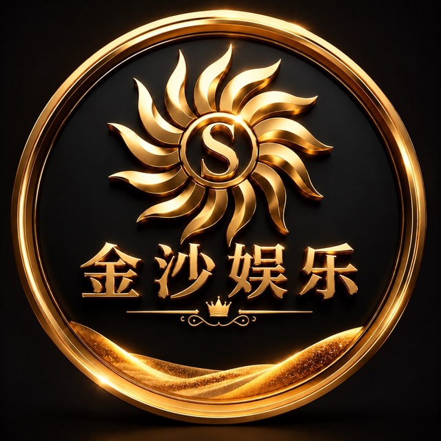 金沙娱乐